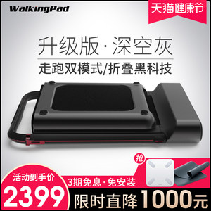 小米生态链 金史密斯 R1 可折叠静音智能走步机 脚感+遥控+APP三种控制 2399元健康狂欢价