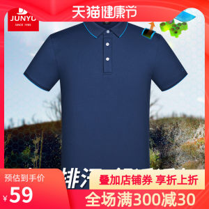 君羽 男女速干透气Polo衫 15分钟快干
