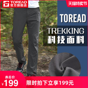 探路者 男子夏季速干裤 冲锋裤 四向弹力 TREKKING科技面料 139元活动价