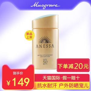 资生堂旗下 安热沙 ANESSA SPF50+ 水能户外小金瓶防晒乳 60ml