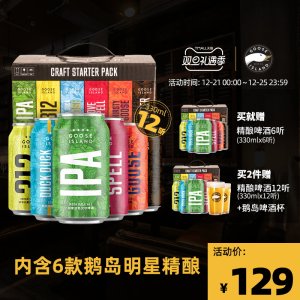 百威英博 GOOSE ISLAND 精酿啤酒组合 330ml*12听 99元包邮