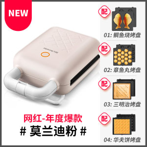 九阳 快手早餐机 三明治华夫饼 轻食料理机