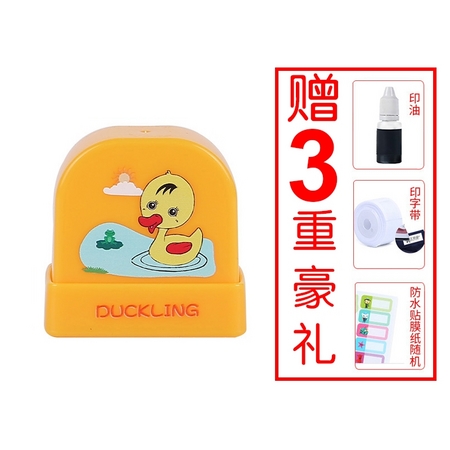 博成 5D1123 卡通防水名字印章 送印油+印字带+防水贴膜