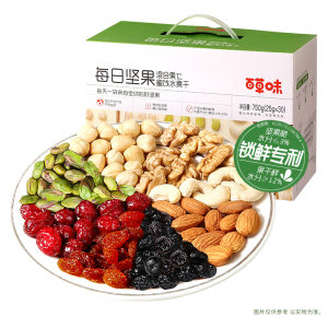 百草味 高端款混合坚果仁 25g*30袋 礼盒装