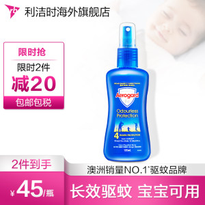 杜蕾斯旗下 Aerogard 澳洲进口 儿童驱蚊水 135ml便携装