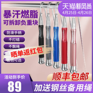 戈那斯Gymnas 自锁轴承钢丝跳绳 礼盒装 89.1元活动价