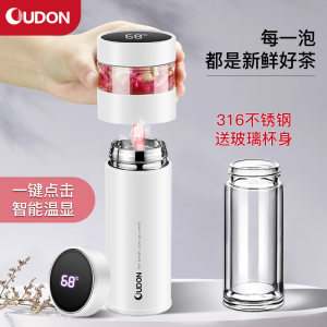 Oudon/欧德龙 361不锈钢 茶水分离保温杯 400ml