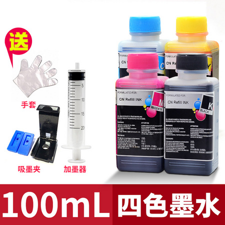 fairness 琴朗 803墨盒专用100ml四色填充墨水套装 送加墨器+吸墨夹+手套