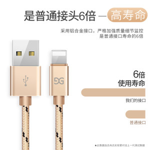 古尚古 苹果快充数据线 1米 超过百万4.9分好评 3.8元包邮