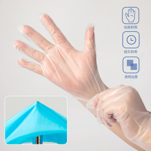 GATAMO 食品级TPE一次性手套 100只 抽盒装