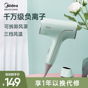 美的 糖果小风筒 负离子护发吹风机