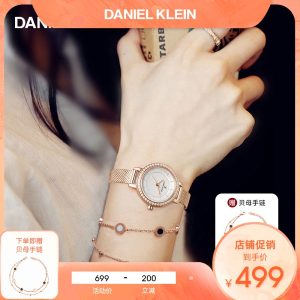 欧美小众品牌 Daniel Klein 女士花漾腕表 199元包邮