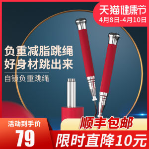 戈那斯Gymnas 自锁轴承钢丝跳绳 礼盒装 79元健康狂欢价