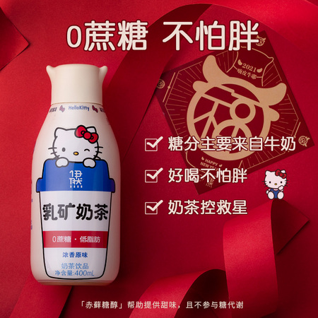 伊利 伊然乳矿奶茶0蔗糖牛奶 400ml*3瓶