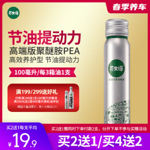 大V推荐 芥末绿 燃油宝添加剂 100ml 高端聚醚胺材质