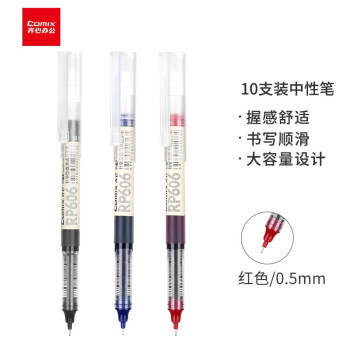 PLUS会员：Comix 齐心 RP606 巨能写直液式针管中性笔 0.5mm 红色 10支装