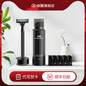 小米生态链 焕醒 手动剃须刀 礼盒装 德国5层刀片