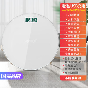 夏新 智能体脂称 16项数据检测