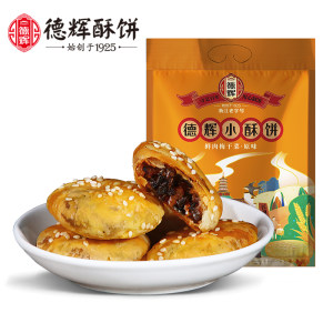 德辉 黄山干菜肉小酥饼 280g 约40个 14.9元包邮