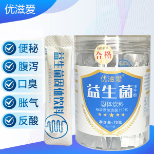 优滋爱 益生菌复合冻干粉 35条