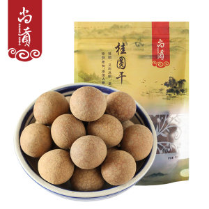 尚贡 5A超大桂圆干 500g*2袋