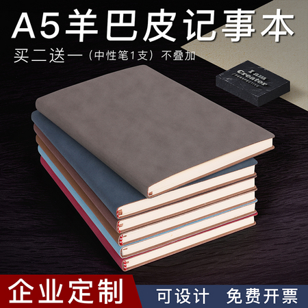 上汇 皮面笔记本 A5/160页 多色可选