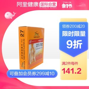 Tiger Balm 港版虎标 温感型镇痛药膏布 27片