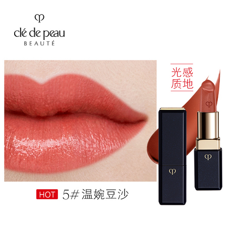 聚划算百亿补贴：Cle de Peau BEAUTE 肌肤之钥 口红 光魅幻色唇膏 N5