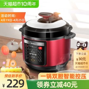 美的 智能电压力锅 5L 一锅双胆 8种智能火力