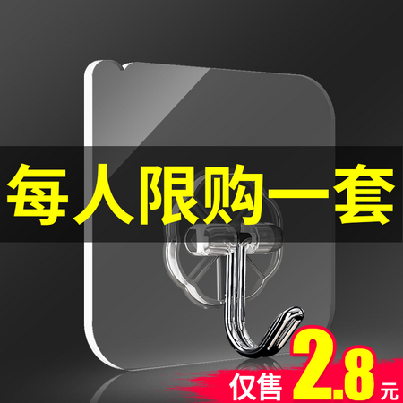 益伟 免打孔强力黏胶挂钩 3个装