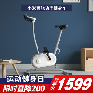 小米 AI功能健身车 电脑数控阻力 游戏接入模拟屋外训练