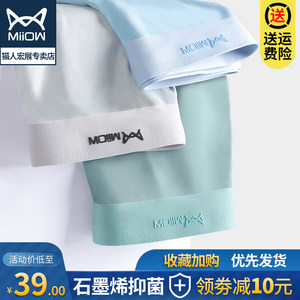 猫人 石墨烯抗菌男士内裤 3条 小编买过穿着舒适