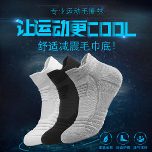 BVLPHILI 专业减震耐磨篮球中筒袜 2双