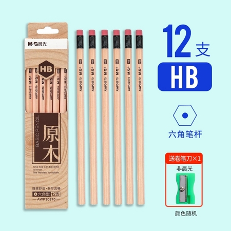 M&G 晨光 AWP30870 原木铅笔 12支 2B/HB 送卷笔刀