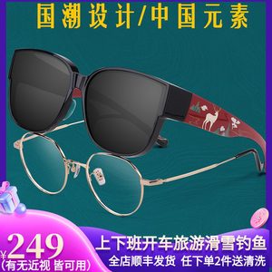 One&One 国潮风 男女近视偏光太阳镜 套镜 可直接套在近视架上 234元包顺丰