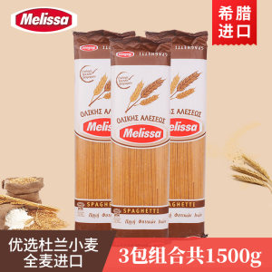 希腊原装进口 麦丽莎 全麦意大利面 500g*3袋
