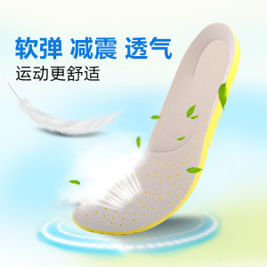 牧の足 透气吸汗防臭运动鞋垫