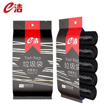 e洁 手提式垃圾袋 45*59cm 5卷 140只