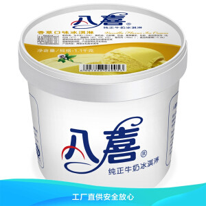 京东PLUS会员 八喜 冰淇淋 香草口味 1100g 拍3件115.2元