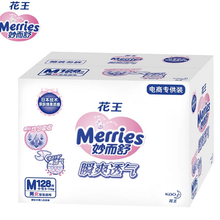 Merries 妙而舒 瞬爽透气婴儿纸尿裤 M128片*2包