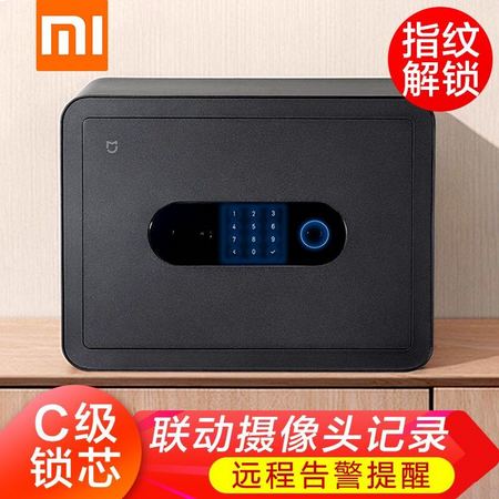 MI 小米 米家智能保险箱