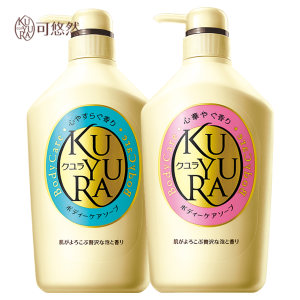 日本资生堂旗下 可悠然 美肌沐浴乳 550ml*2瓶