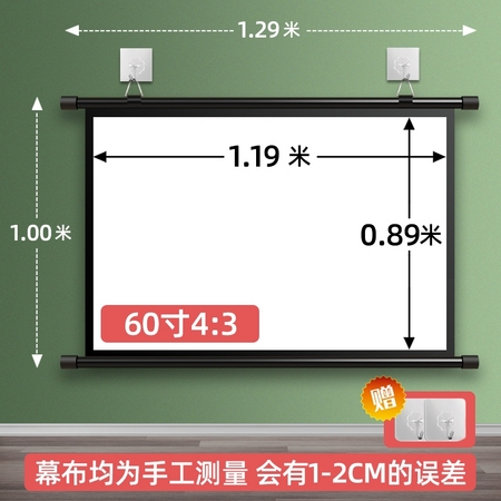 JNHYSCEREEN 江南宏叶 壁挂幕布4:3 60寸 1.19*0.89m