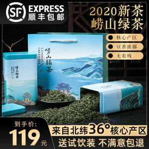 青岛崂山 雨前一级 云雾绿茶 250g*2罐 绿茶核心产区 69元包邮
