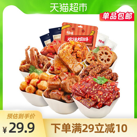 有券的上、88VIP：Be&Cheery 百草味 百草味麻辣零食大礼包 445g