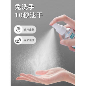 消字号认证 巴迪高 75度便携免洗消毒喷雾