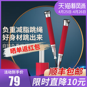 戈那斯Gymnas 自锁轴承钢丝跳绳 礼盒装 71.1元活动价
