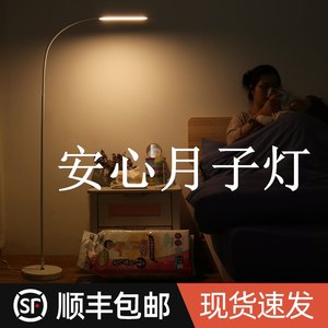 德贝斯 BEL-512D-1 Led立式护眼落地灯 可遥控小夜灯