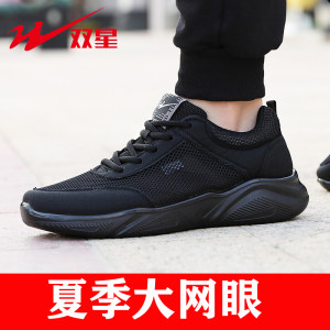 双星 夏季新款运动鞋