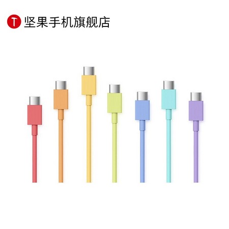 Smartisan 锤子 坚果Type-C彩虹数据线 3A 1m